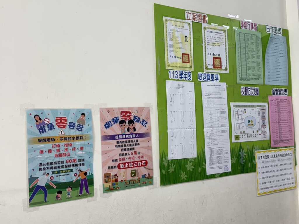 臺南市教育局特別印製「虐童零容忍」海報,分為教保服務人員版及機構負責人版,要求各園需張貼於每間教室、行政辦公室等明顯之處,提醒教保服務人員落實正向管教。