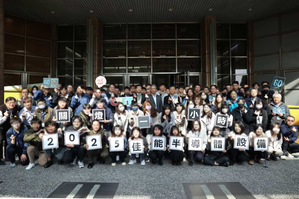 ▲Canon佳能半導體員工與家屬共同響應關燈行動,承諾守護地球永續未來。