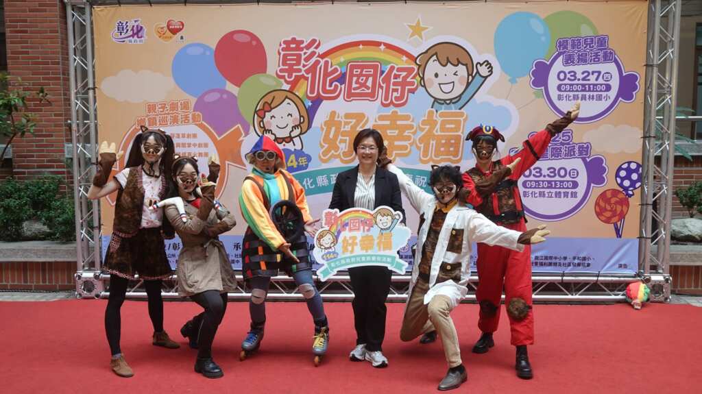 ▲彰化縣長王惠美與表演團體合影。(記者林明佑攝)
