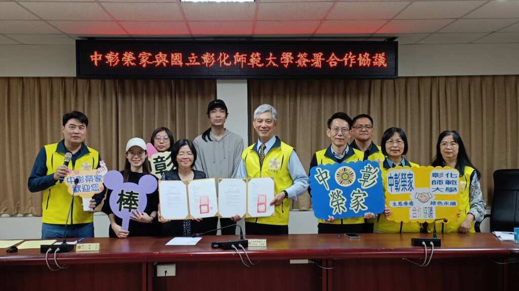▲中彰榮家攜手彰師大USR計畫，簽約合作共創在地生態教育新篇章。（記者林明佑翻攝）