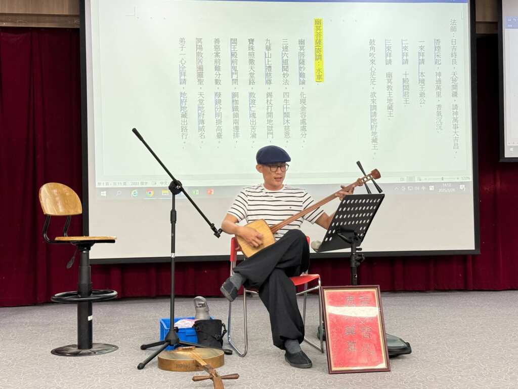 ▲林宗範彈唱牽亡歌，引導觀眾進入台灣民間信仰的生命敘事中。（中山醫大提供）