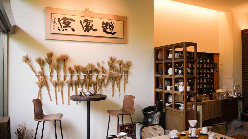 結合「陶」與「麥」燒製體驗的「趙家窯」
