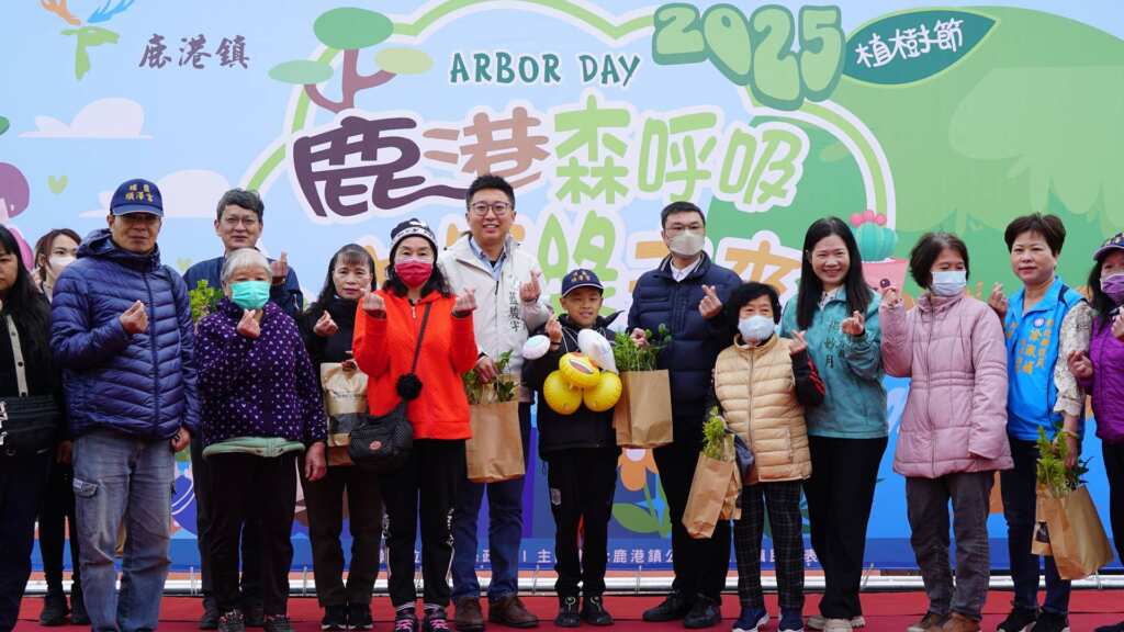 ▲為倡導「十年樹木，百年樹人」的教育理念，鹿港鎮公所每年在植樹節前夕舉辦相關活動，今日上午在鎮立體育場舉辦「鹿港森呼吸．共築綠未來」 植樹節活動。（記者林明佑翻攝）