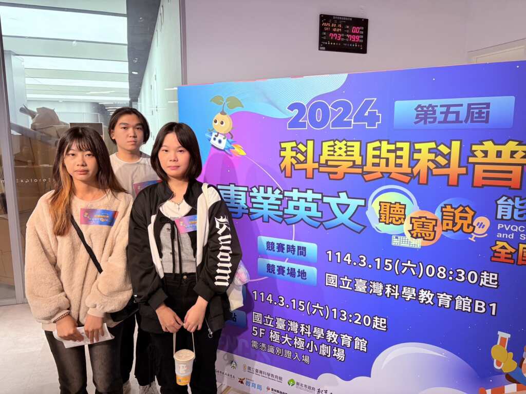 ▲明道中學勇闖全國科學與科普專業英文能力大賽榮獲冠亞軍，(左起)呂姮佳、潘彥均、姚心葵同學。（明道中學提供）