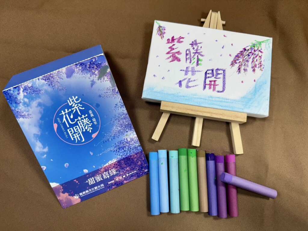 嘉義縣文觀局與雄獅文具合作,到特約店家用餐,單筆消費餐飲金額滿300元即送限量親子彩繪組。