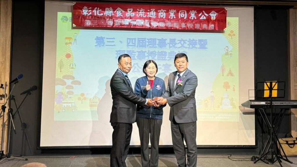 ▲彰化縣食品流通商業同業公會主辦「第三、四屆理事長交接暨理監事授證典禮暨公益午宴」於今日在埔心鄉魔菇部落隆重舉行。（記者林明佑翻攝）