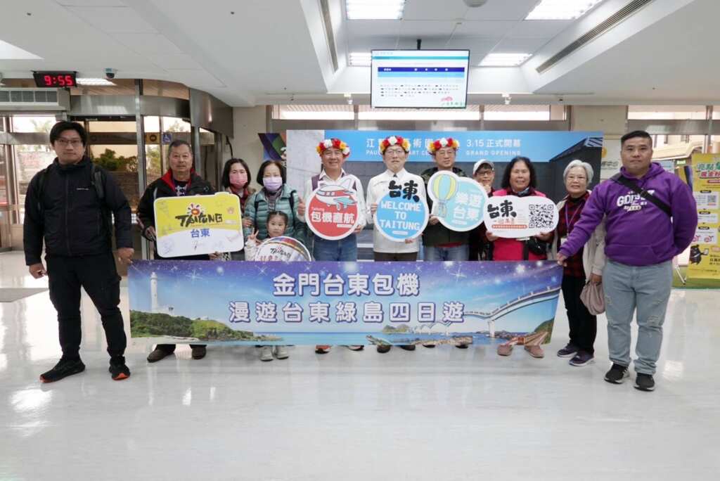▲立榮航空首度東金包機直飛,173名金門旅客漫遊台東。(台東縣政府提供)