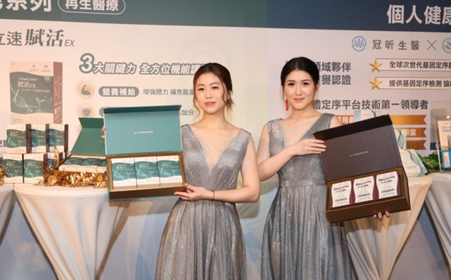 ▲冠昕生醫推出歷經數年研發,以先進製藥規格製程的植物幹細胞系列保健食品-立速系列的「5D EX」、「賦活EX」,「5D EX」更榮獲「國家品牌玉山獎-最佳產品類」的殊榮