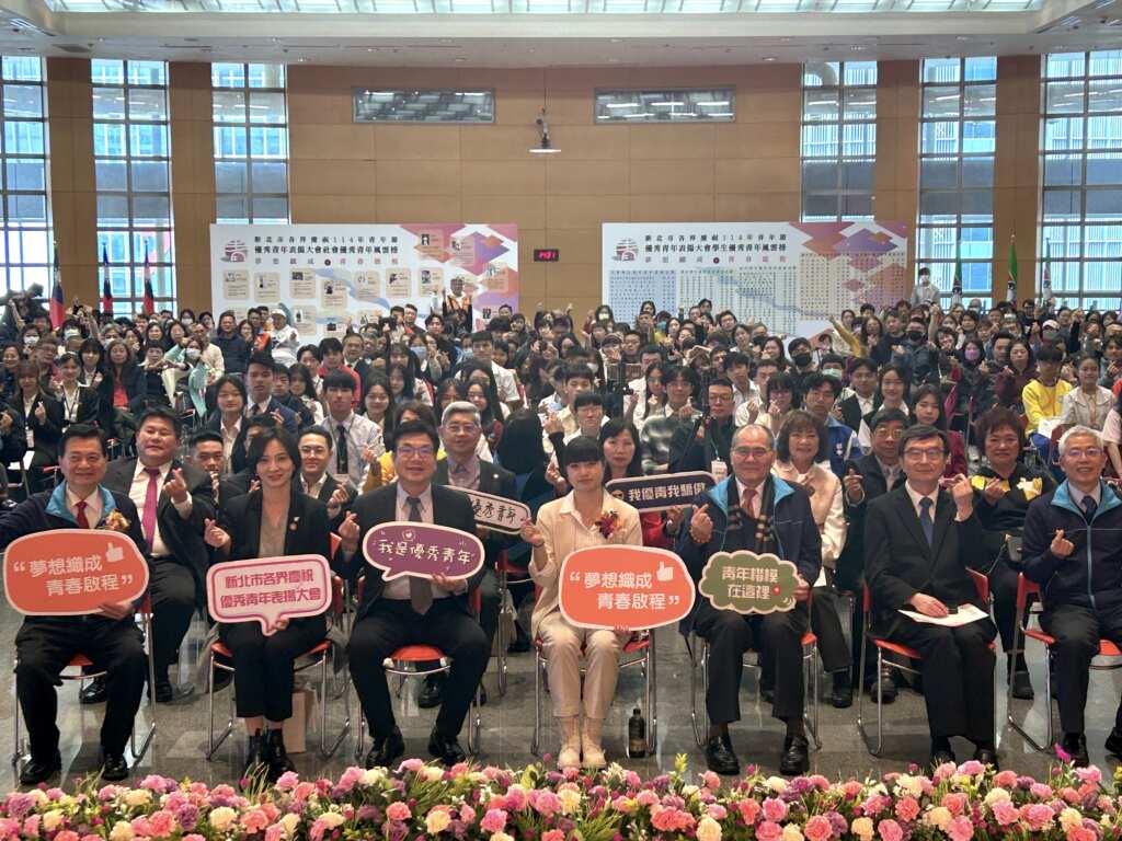 ▲新北市副市長劉和然出席「114年新北市優秀青年表揚暨青年行動年會」，表揚今年獲獎的108位優秀青年。（新北市青年局提供）