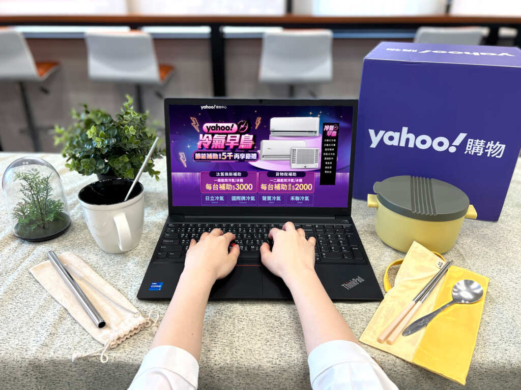 ▲電費看漲、貨物稅補助汰舊帶起家電換新潮！Yahoo奇摩購物祭出「冷氣早鳥送」活動，4月30日前熱門品牌空調下殺86折起再拿好禮，購買日立空調還可參加月月抽百萬現金活動！（Yahoo奇摩購物提供）