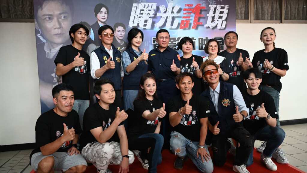▲資深藝人周嘉麗領軍的「曉水珠心靈之旅」志工團，於今日在彰化縣警察局六樓禮堂舉辦《曙光詐現》公益電影首映會。（彰化縣警察局提供）