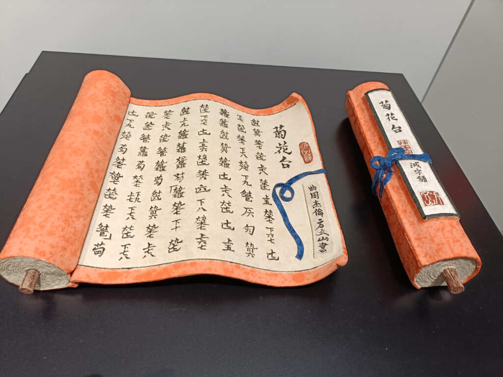 ▲方文山將經典詞作「菊花台」變身立體裝置藝術，延伸作品收藏價值（方道文山流提供）
