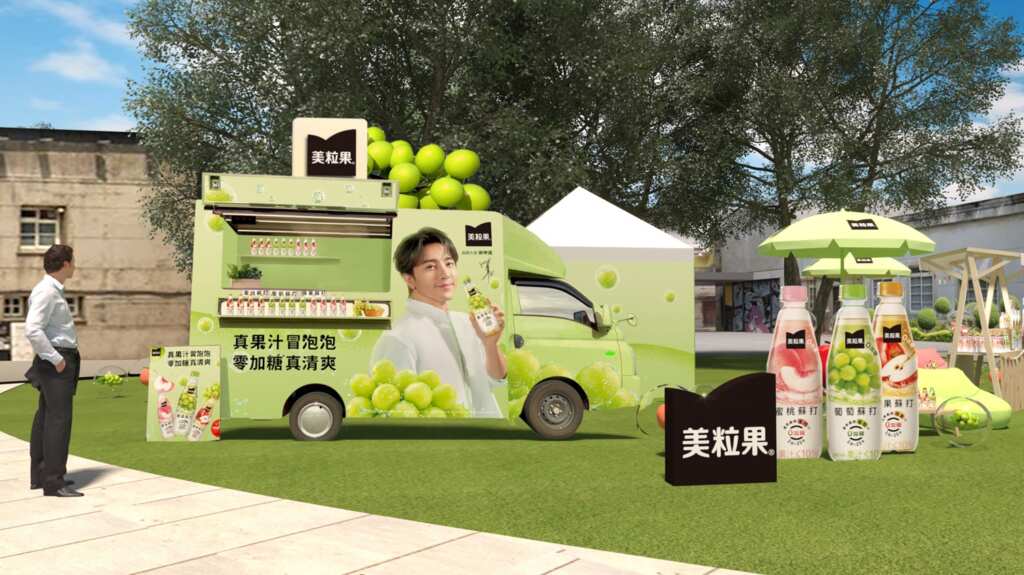 ▲「美粒果 自然車」消費者體驗活動,將於4月11日至4月13日在台北華山1914文化創意產業園區快閃進駐,打造最從容自在的週末假期。