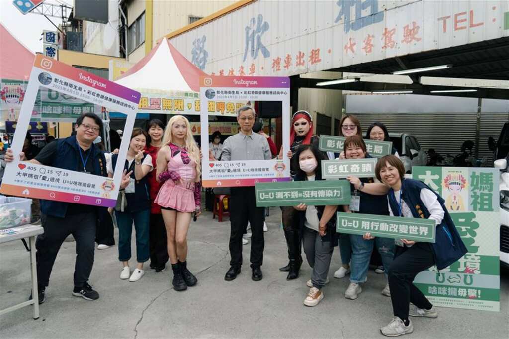 ▲大甲媽祖『愛』遶境衛教宣導，吸引年輕世代響應U=U理念。（彰化縣衛生局提供）