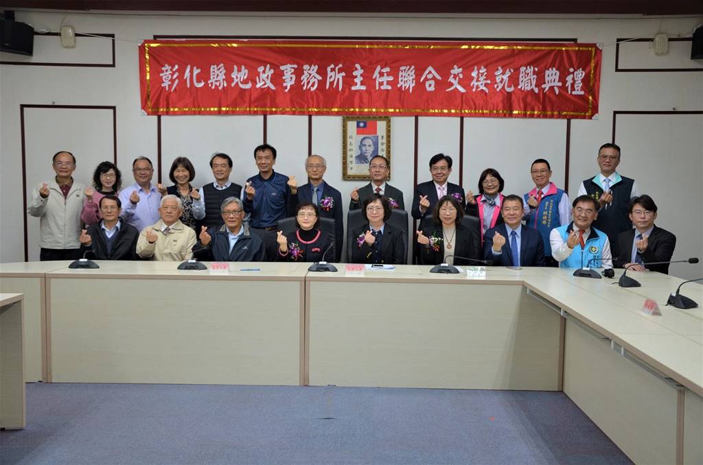 ▲彰化縣地政事務所主任聯合交接就職典禮。(彰化縣政府提供)