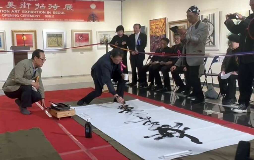 ▲林家同總院長114-4-12於韓國首爾亞細亞藝術展開開幕式現場揮毫「無盡藏」。（記者林明佑翻攝）