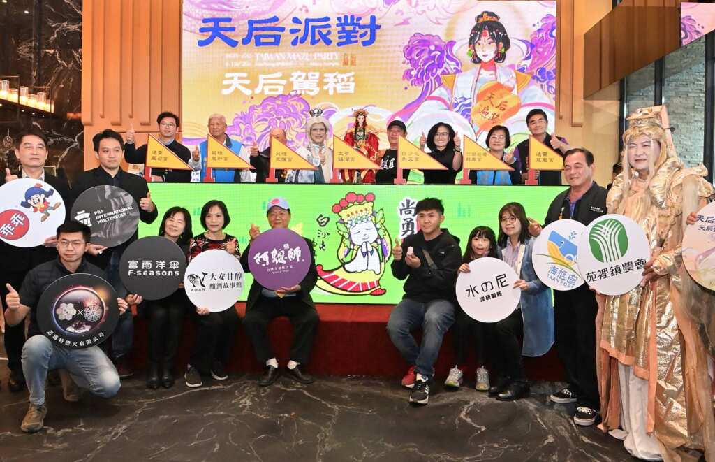 ▲一年一度臺灣西海岸最強宗教文化盛典─「天后派對系列活動」即將於4月19日盛大開跑。(記者張玉泰攝)