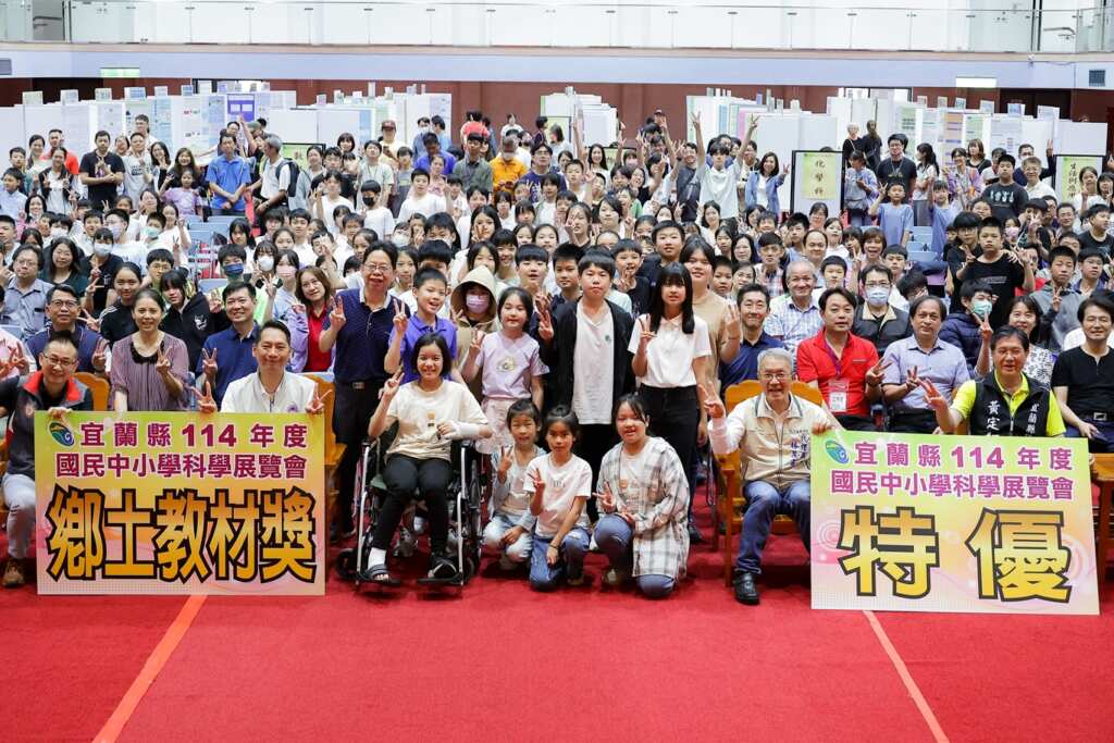 ▲宜蘭縣政府於今日下午在宜蘭運動公園體育館舉辦「宜蘭縣114年度國民中小學科學展覽會」的頒獎典禮。（宜蘭縣教育處提供）