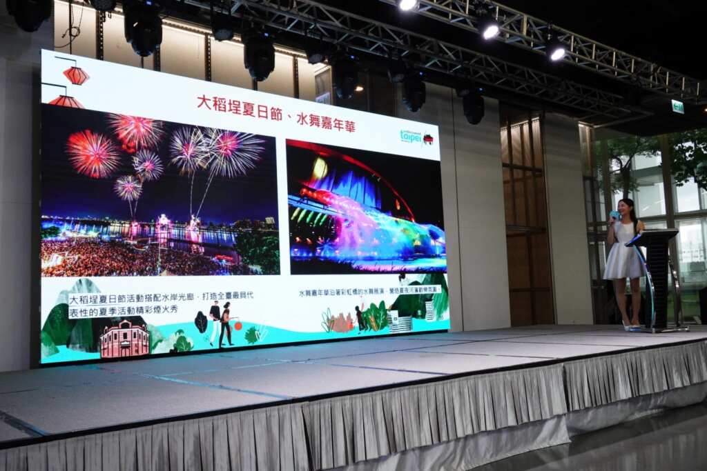 ▲臺北市政府觀光傳播局預告明年下半年精彩活動還有大稻埕夏日節、水舞嘉年華等,精彩可期。