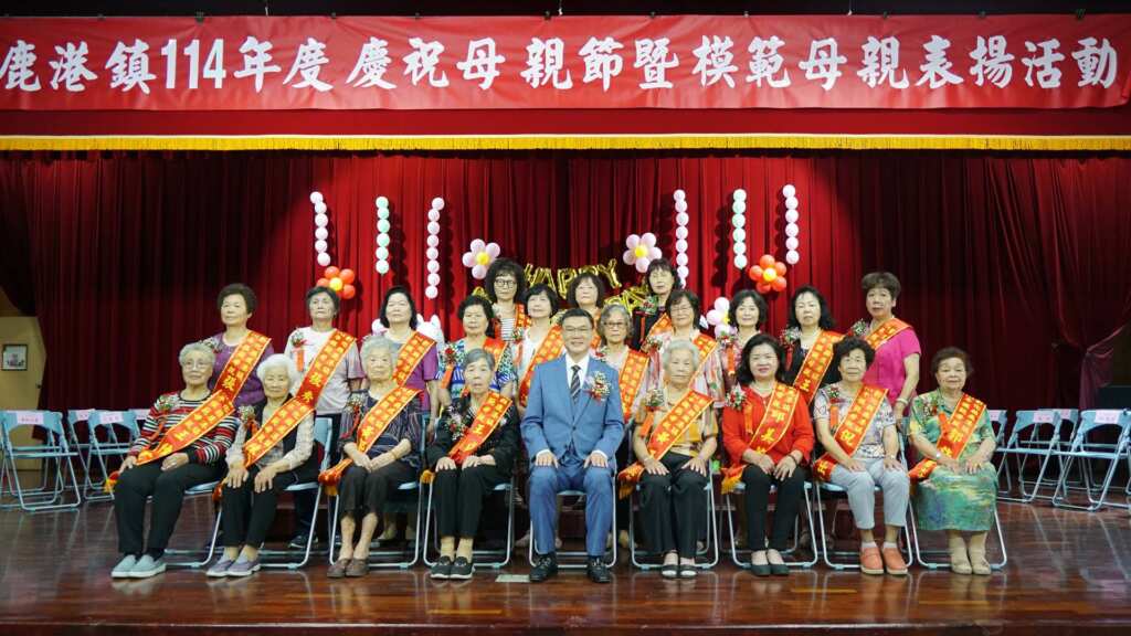 ▲為表達對於母親的崇高敬意，鹿港鎮公所27日舉辦「鹿港鎮114年度慶祝母親節暨模範母親表揚活動」。（記者林明佑翻攝）