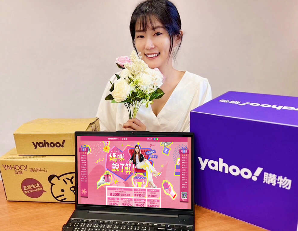 ▲母親節檔期開跑！Yahoo奇摩購物特別分享送禮指南，首波活動「媽媽說了算」開跑，4月27日前消費滿3000送300購物金，多款熱門品牌優惠連發，雅漾、東方美集團、Panasonic、ASICS等最低下殺5折起！（Yahoo奇摩購物提供）