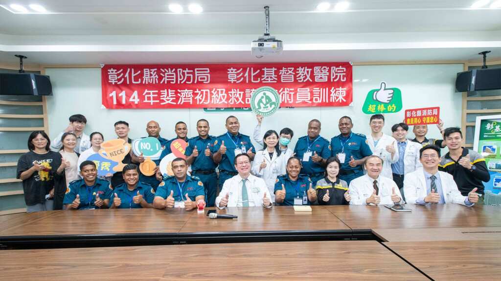 ▲為協助南太平洋島國斐濟建立初級急救能力，彰基醫學中心攜手彰化縣消防局，共同協辦「114年度斐濟初級救護員技術訓練」。（彰化基督教醫院提供）