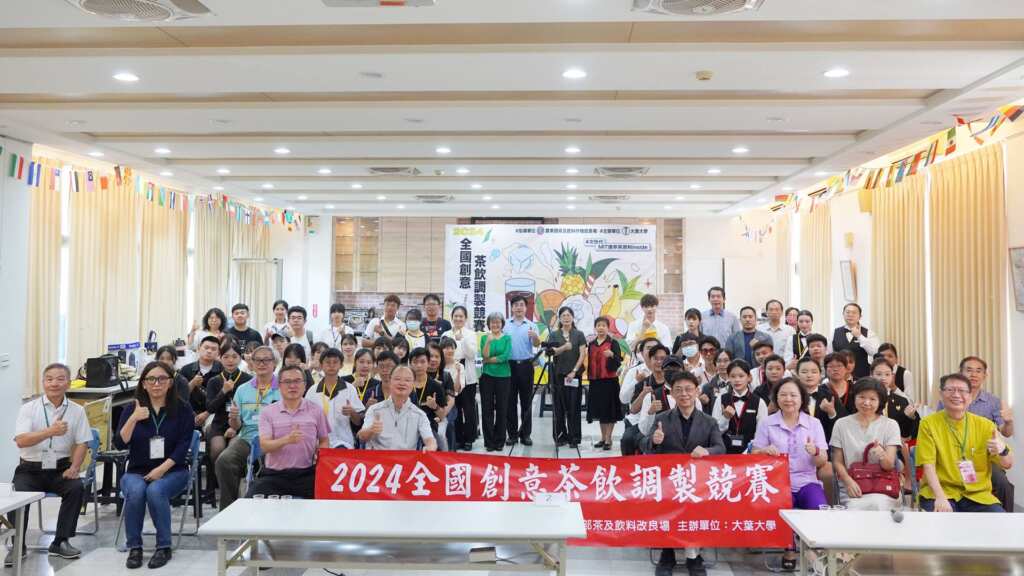 ▲茶改場去年委託大葉大學辦理全國創意茶飲調製競賽,吸引許多好手參加。(記者林明佑翻攝)