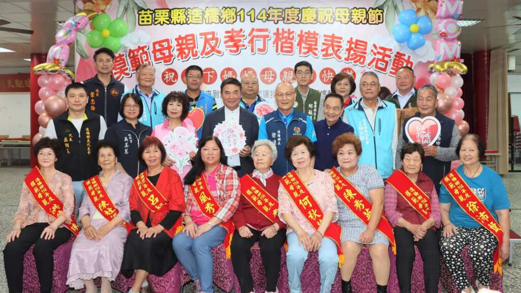 ▲苗栗縣長鍾東錦和貴賓及模範母親們合影。（苗栗縣政府提供）