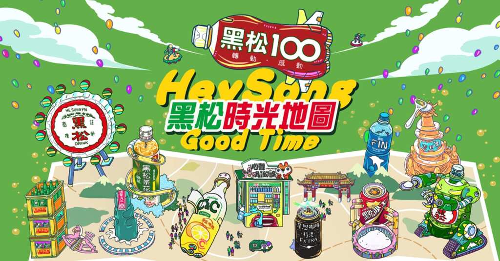 ▲黑松與插畫家「馬賽Kyo」合作打造「黑松時光地圖」數位活動,即日起至5月27日限時開放體驗。