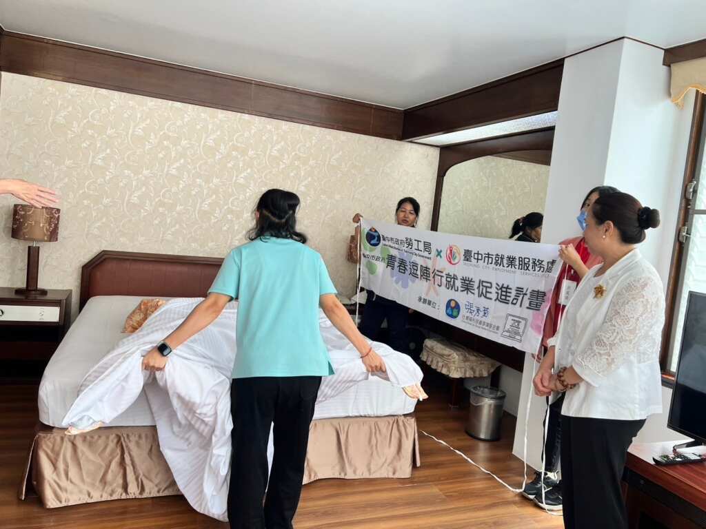 飯店業職場體驗-弱勢青少年成功個案整床示範