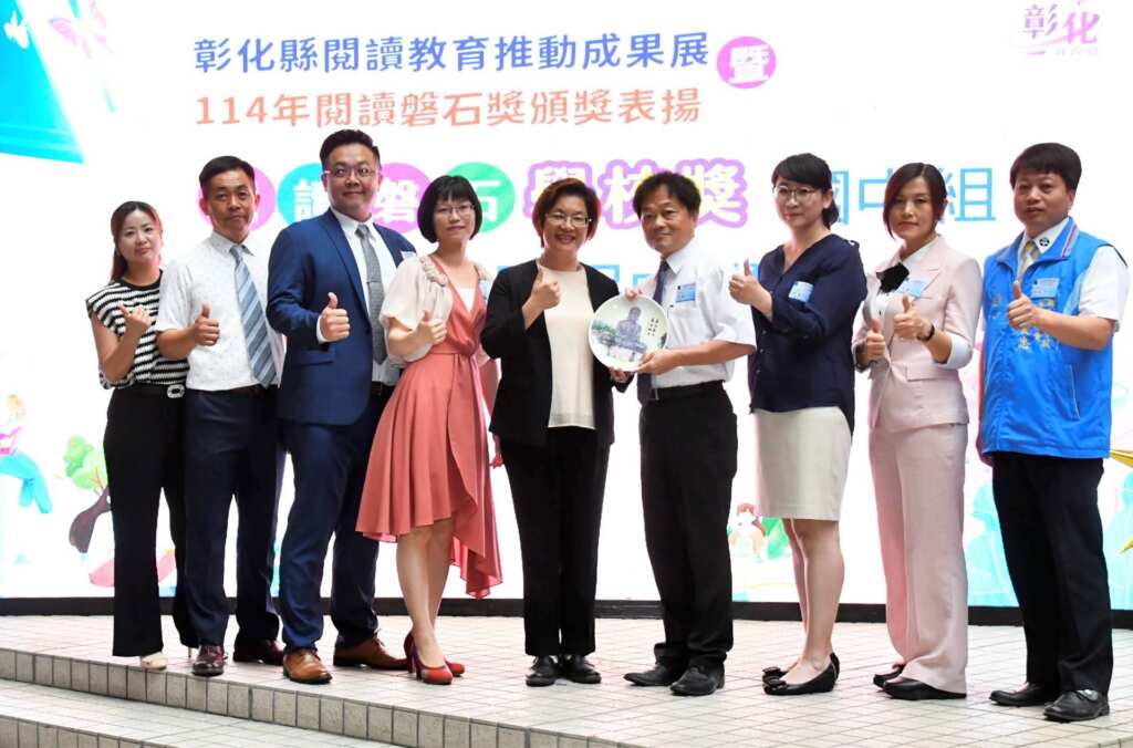 ▲閱讀磐石獎頒獎表揚合影。(記者林明佑翻攝)