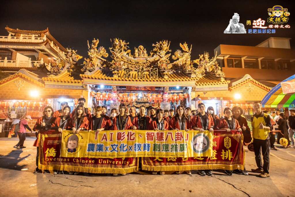 ▲僑光科技大學社會責任(USR)計畫的活動之一,學生實地參與文化盛事與觀光體驗的歷程,深化青年對在地文化的認識與珍視,培養社會參與力與文化經營能力。(僑光科技大學提供)
