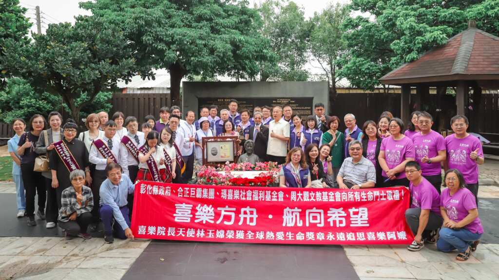 ▲向喜樂阿嬤致敬。(喜樂保育院提供)