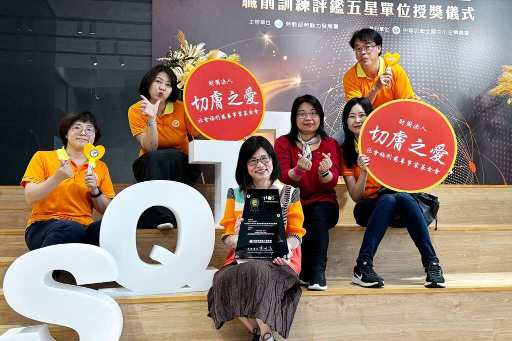 ▲切膚之愛基金會締造社福界傲人紀錄,榮獲TTQS 11連金,資深顧問劉嘉雯教授(右二)與團隊共享榮耀。(彰基醫院提供)