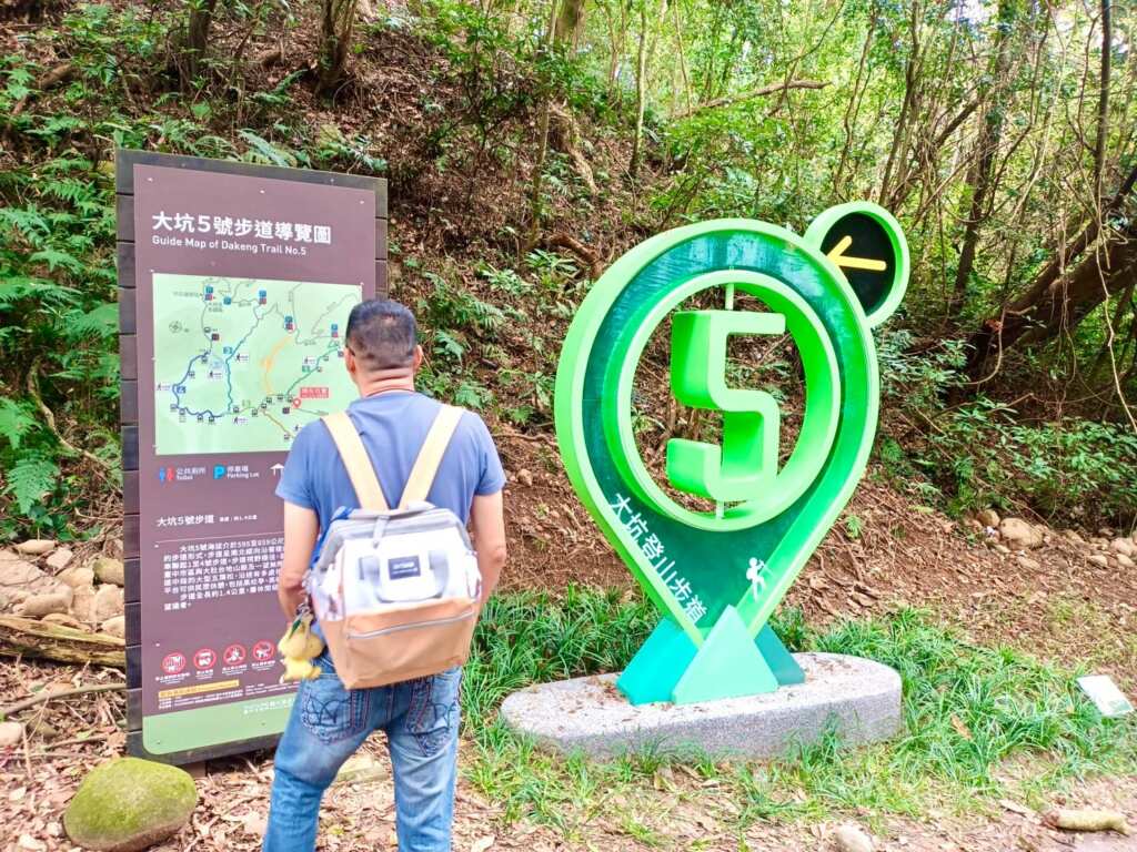 5號步道口有可愛的山陵縱走轉運意象