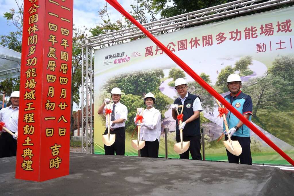 ▲台糖公司副總經理蔡東霖(左起)、縣長周春米、立法委員徐富癸、萬丹鄉長李建霖手持金鏟。（屏東縣工務處提供）
