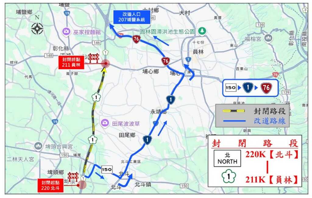 ▲高速公路局中區養護工程分局將於114年4月29日與30日兩天，晚上9點起至隔日凌晨6點止，辦理「國道1號員林北上動態地磅建置」工程，採取全車道封閉方式進行施工，提醒用路人提前改道避開。（彰化縣政府提供）