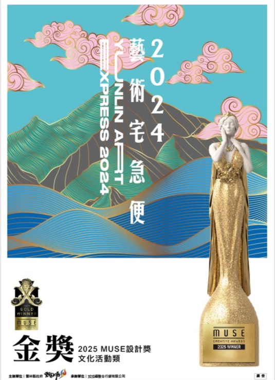 2024年「藝術宅急便」一舉榮獲國際獎項協會(IAA)主辦的MUSE創意大獎。(記者廖承恩翻攝)