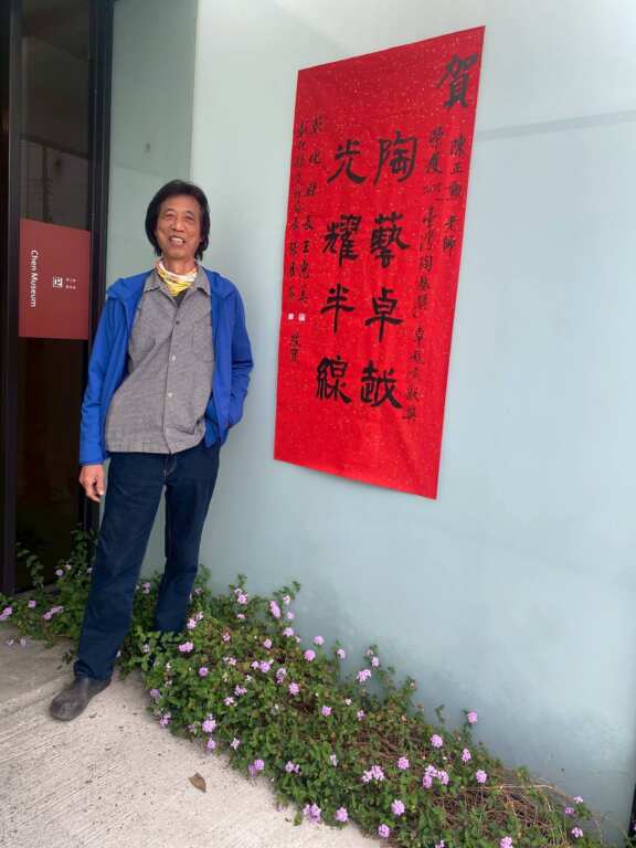 ▲彰化縣長王惠美縣府團隊特前往陳老師位於溪州的「陳正勳美術館」張貼「陶藝卓越 光耀半線」紅榜,表達最大的祝賀之意。(彰化縣文化局提供)