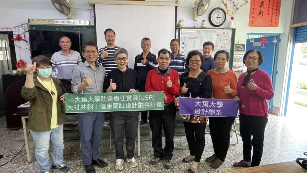 ▲大葉USR團隊到貢旗社區辦理共識會議。(大葉大學提供)