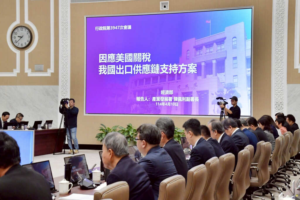 「因應美國關稅我國出口供應鏈支持方案」賴清德總統提出五大策略,強化本國產業在全球多元布局(圖/張玉泰翻攝)