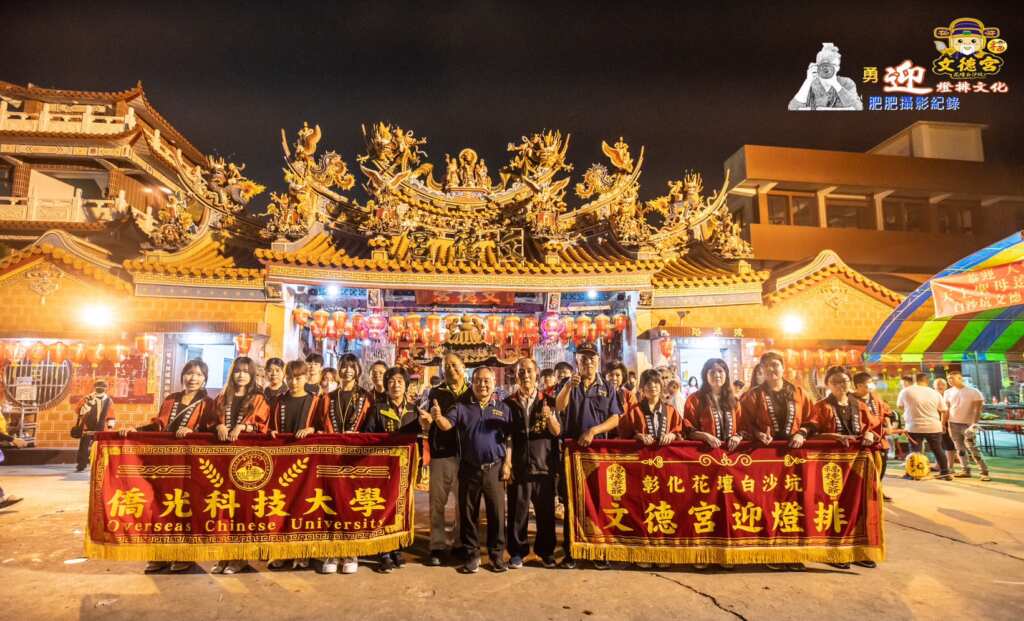 ▲大甲鎮瀾宮媽祖遶境回鑾進入彰化，花壇白沙坑文德宮隆重接駕，僑光科大USR攜手花壇國中小，伴隨福德老爺迎燈排燈排接駕大甲媽。（僑光科技大學提供）