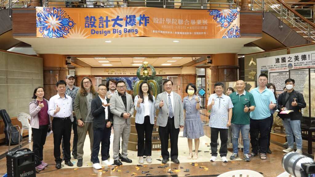 ▲建國科大設計學院聯合設計展開幕儀式合影。（記者林明佑攝）