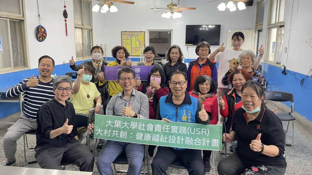 ▲南勢社區與大葉USR團隊合影。(大葉大學提供)