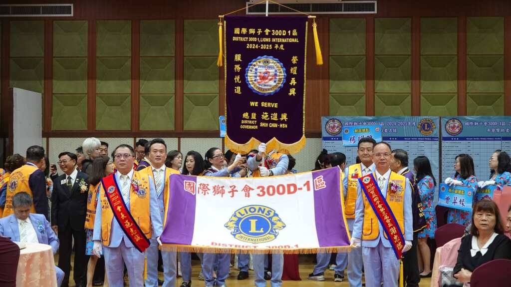 ▲國際獅子會300D-1區成功創下三大歷史紀錄,堪稱本區成立以來最耀眼的高峰。(記者林明佑攝)