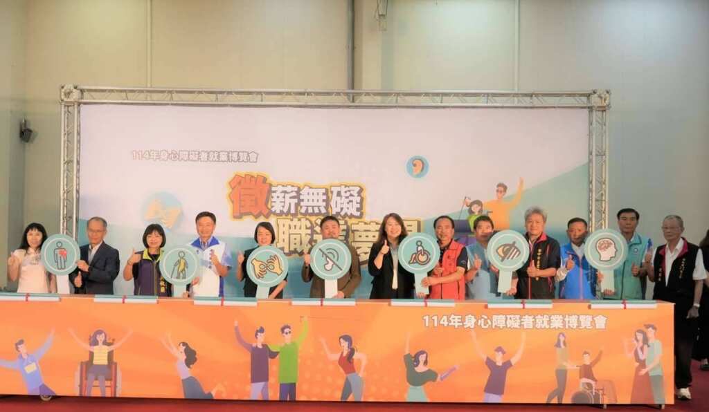 ▲114年身心障礙者就業博覽會啟動儀式。（記者林明佑翻攝）