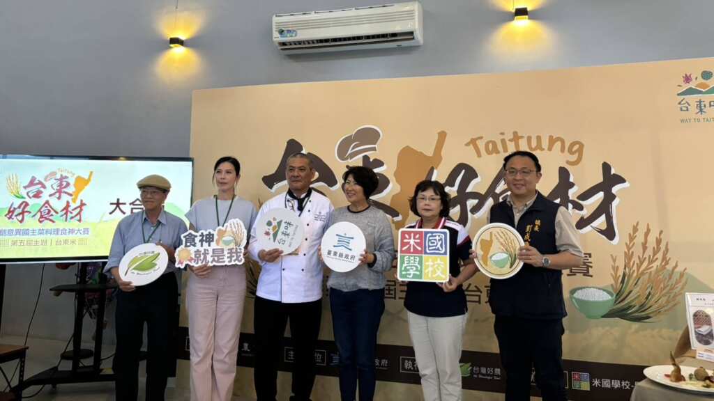 臺東味好食材食神大賽　臺東米結合異國風味展現農業創意力