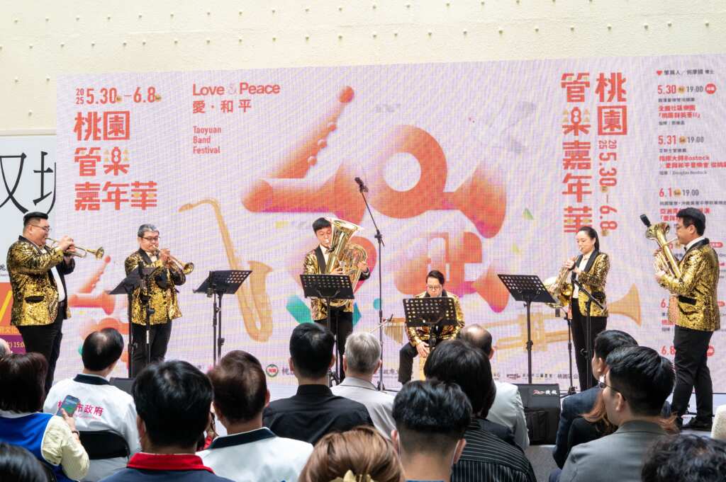 ▲金喇叭銅管樂團帶來精采演出。(桃園市政府提供)