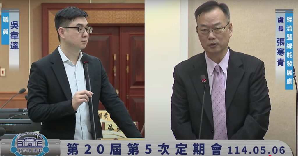 ▲美關稅重擊傳產，吳韋達：彰化恐損失600億出口額。（吳韋達議員提供）
