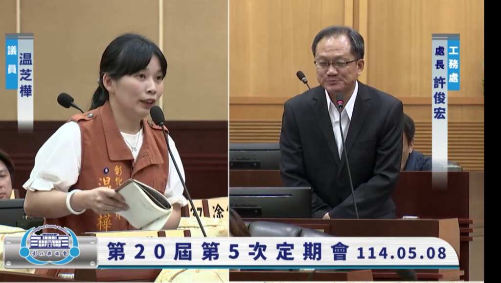 ▲彰化縣議會今日召開定期會，議員温芝樺針對縣內人行空間規劃進行質詢，聚焦大埔路人行道工程。（議員温芝樺提供）